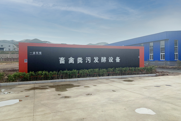 畜禽糞污發酵設備沒有處理過的糞便主要呈什么狀態？