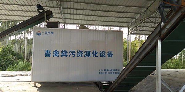 畜禽糞便處理設(shè)備有著重要的使用性能！